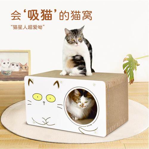 板得酷 瓦纸猫箱抓窝TUE大猫窝磨爪器不易掉屑猫宠物用品赠送楞薄