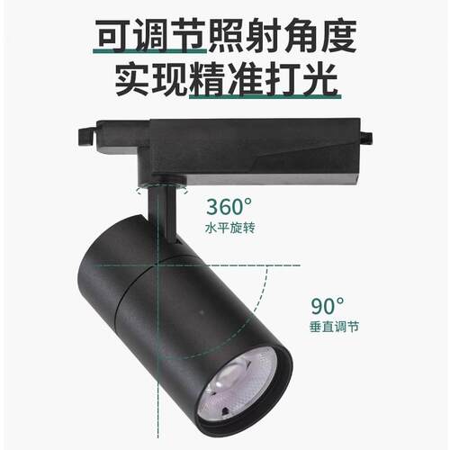 led射灯聚光导防眩商用轨道灯 服店铺市超淳煌110V轨式装明装轨道
