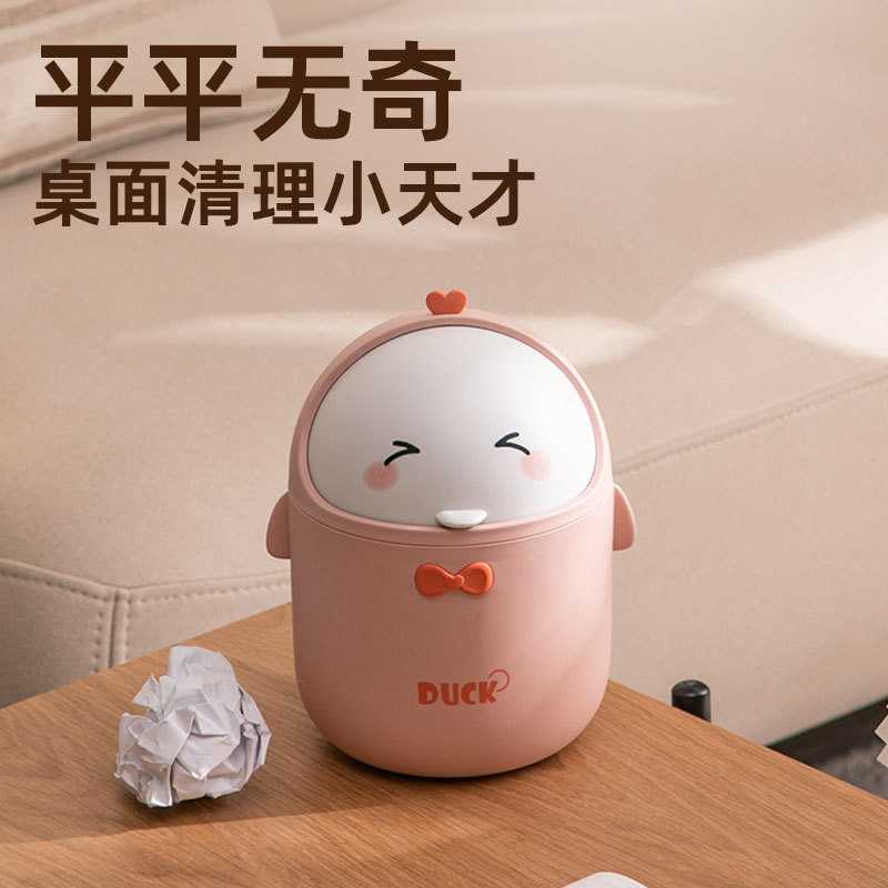 卡通桌面家用小垃圾桶茶几桌上带盖宿舍卧室床头迷你收纳纸篓便携