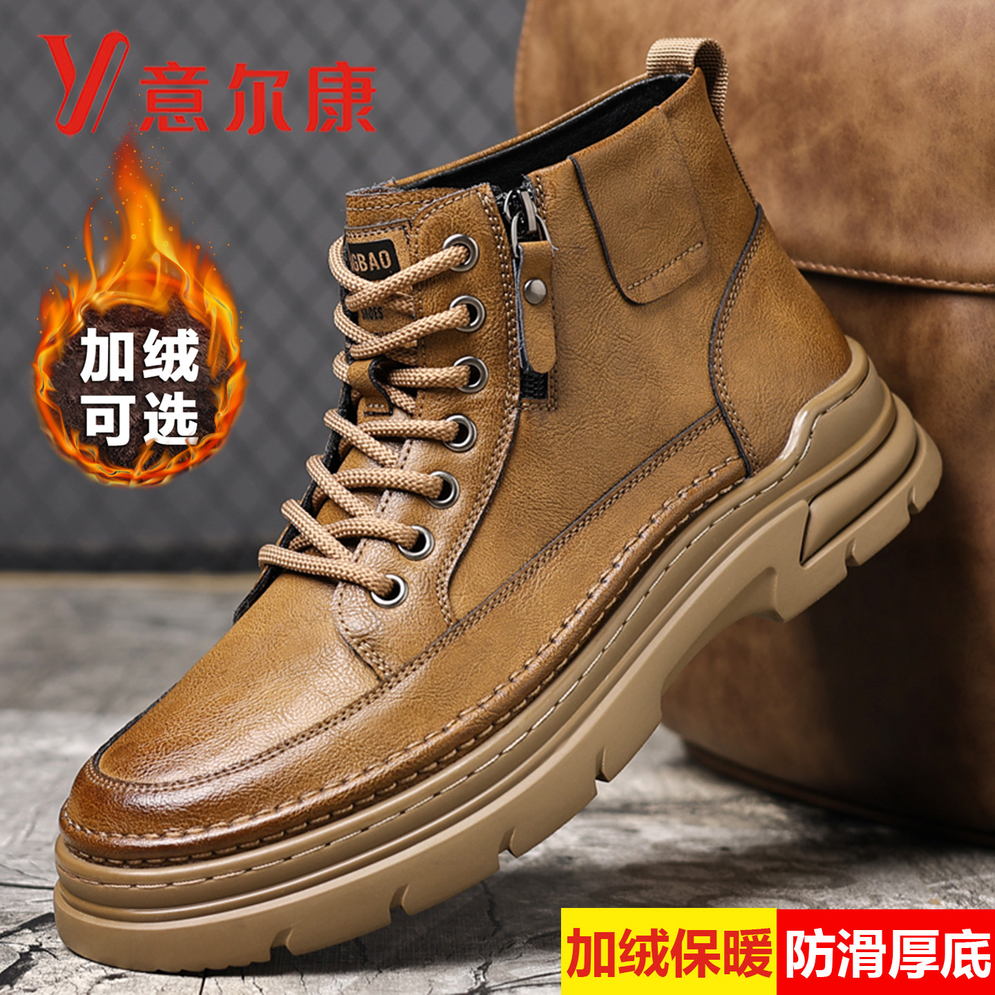 意尔康马丁靴男冬季新款加绒保暖真皮高帮皮鞋厚底增高中帮工装靴