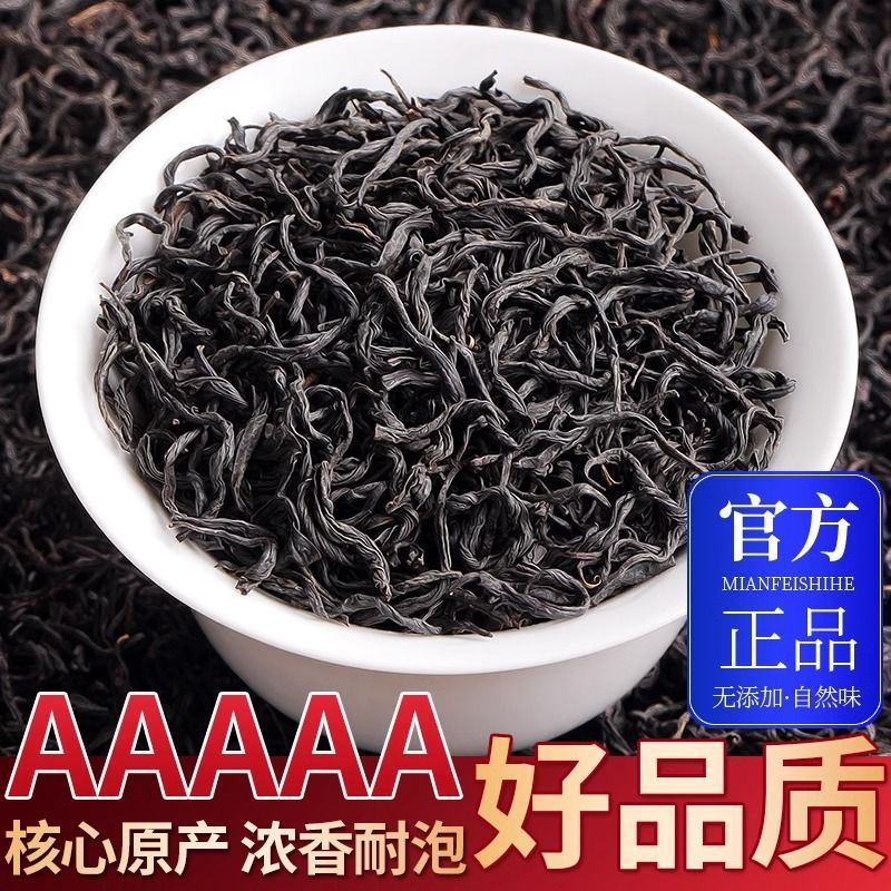 2025新茶小种红茶正宗浓香茶叶