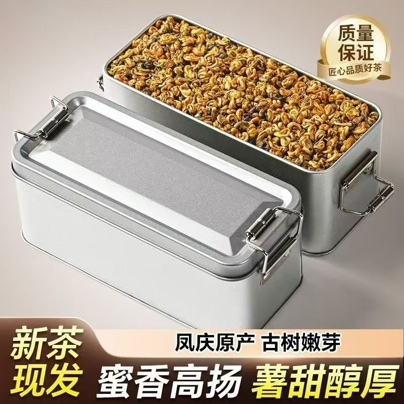 【特级滇红金螺】正宗古树滇红茶