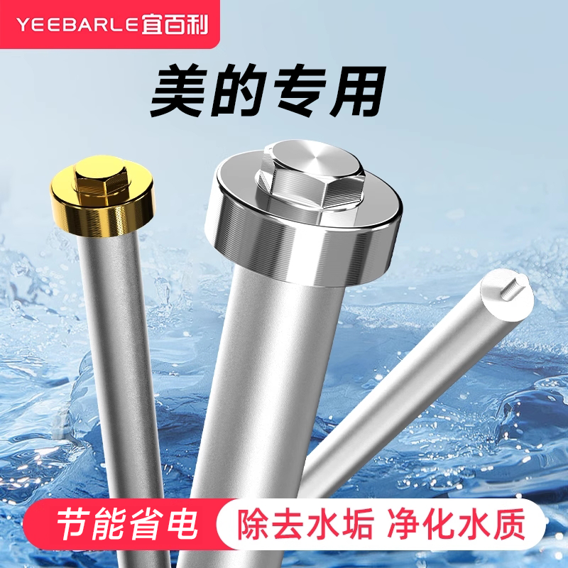 原装镁棒适用美的赠全套工具