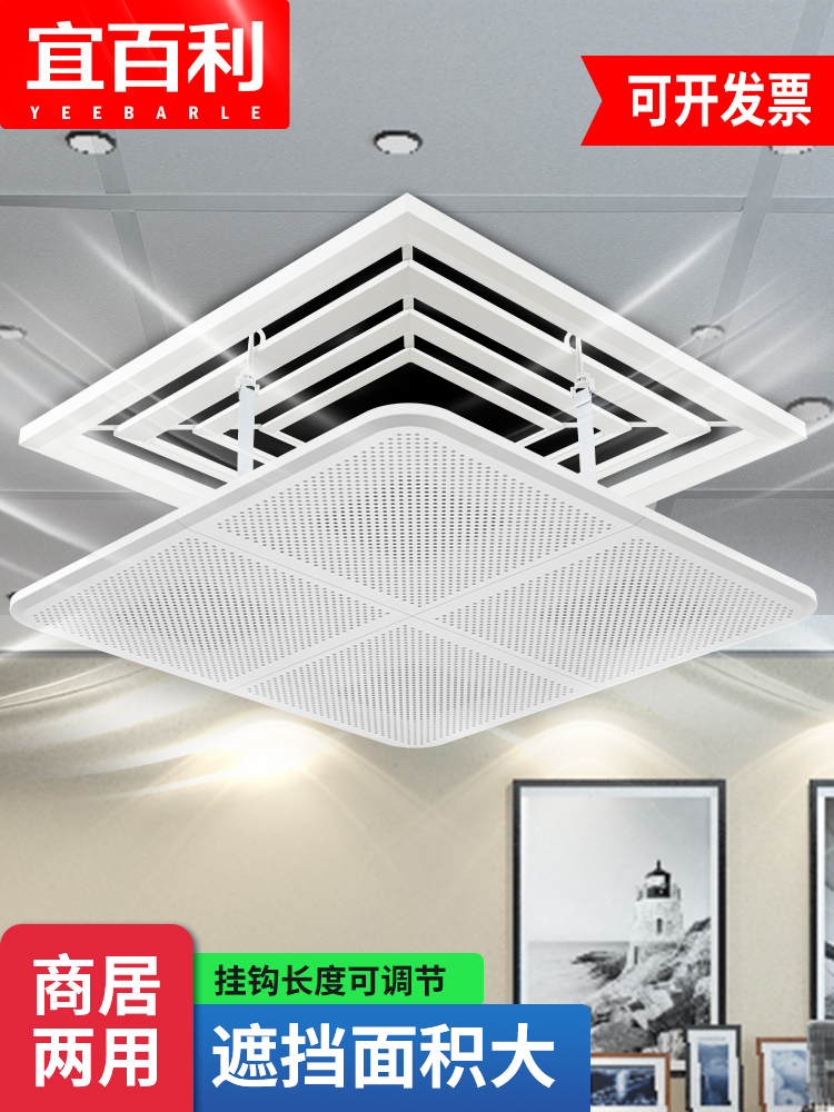 宜百利中央空调挡风板风管机出风口挡板防直吹遮风板通用冷气导风