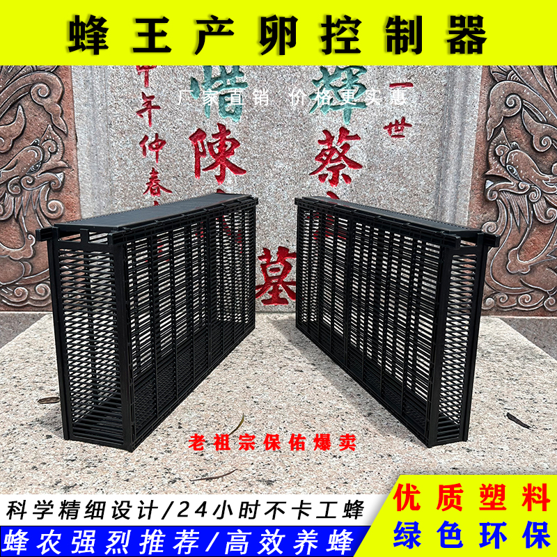 蜂王产卵控制器 中蜂意蜂双框控制器单框控产器 隔王器 包邮