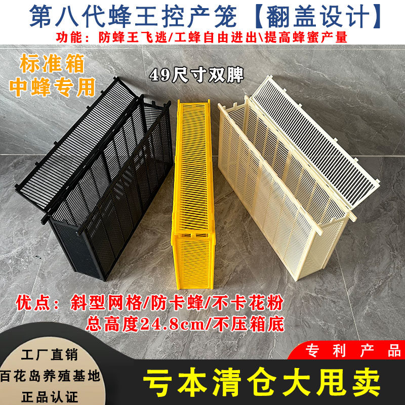 蜂具收野蜂巢门中蜂双脾框防逃笼单框王笼王器防逃蜂王产卵控制器