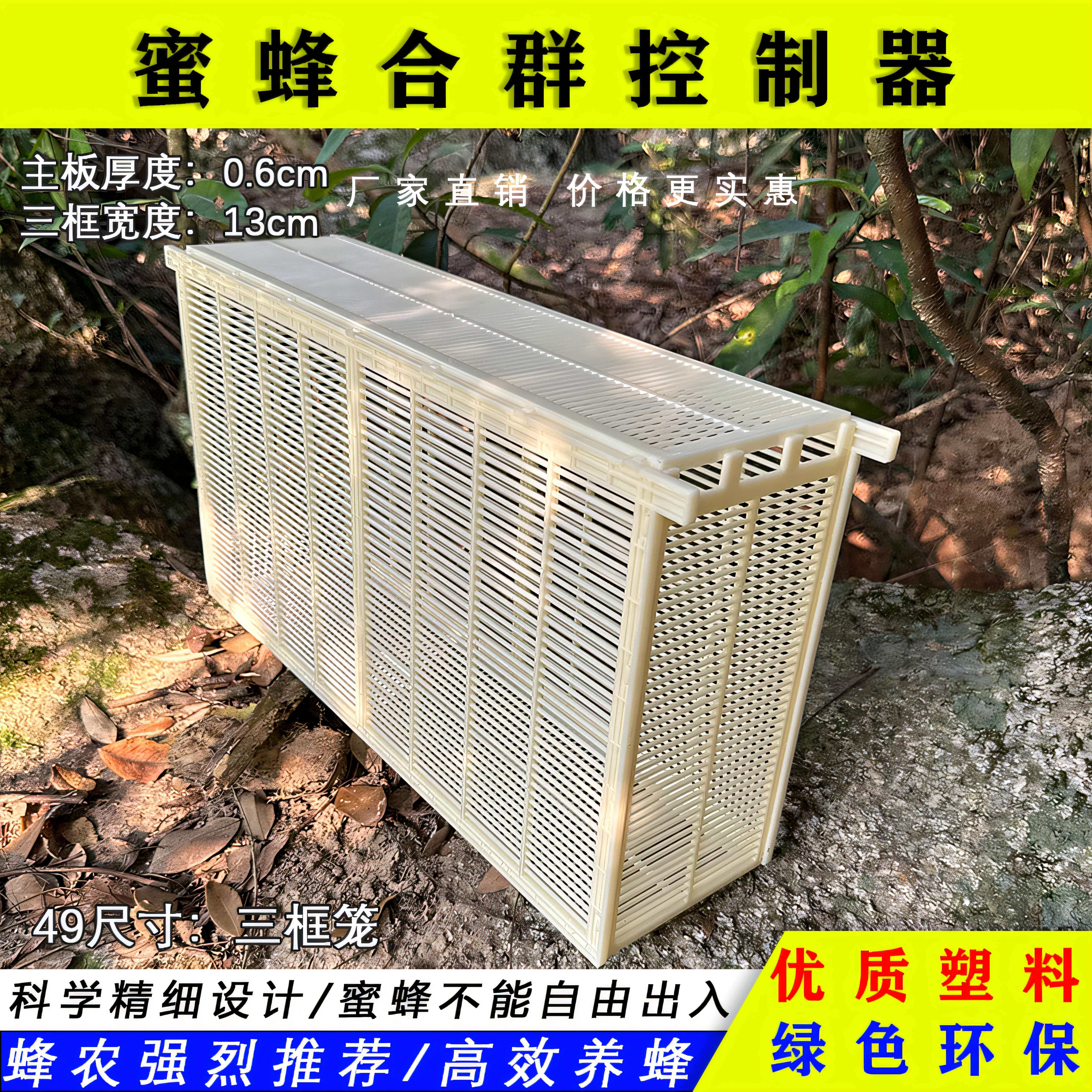 防逃双框产卵控制器中蜂意蜂王横养标准箱隔王板三框囚王笼隔王器