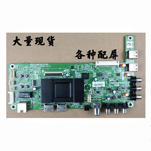 创维50S949E390E55X555E350055X5E主板5800-A9R200-0P70/5/60