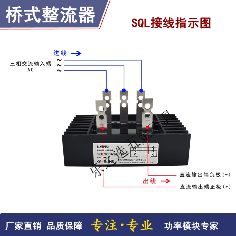 定制SQL40A60A80A100A1000V1200V1600V三相整流桥式模块桥堆西整S 电子元器件市场 整流器 原图主图