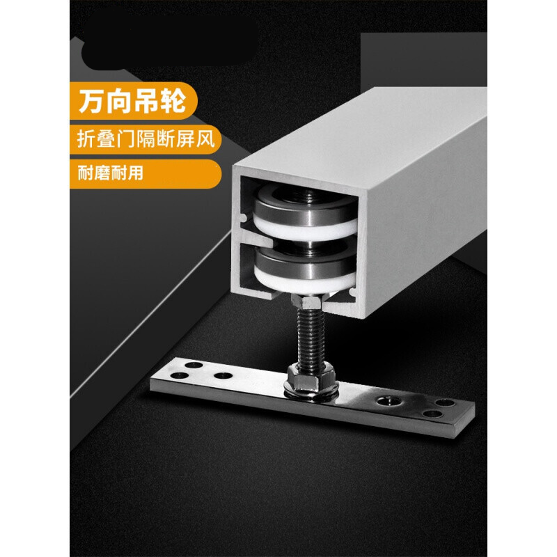 万向吊轮折叠门吊轮吊轨轨道全套推拉门滑轮隔断移门导轨五金配件