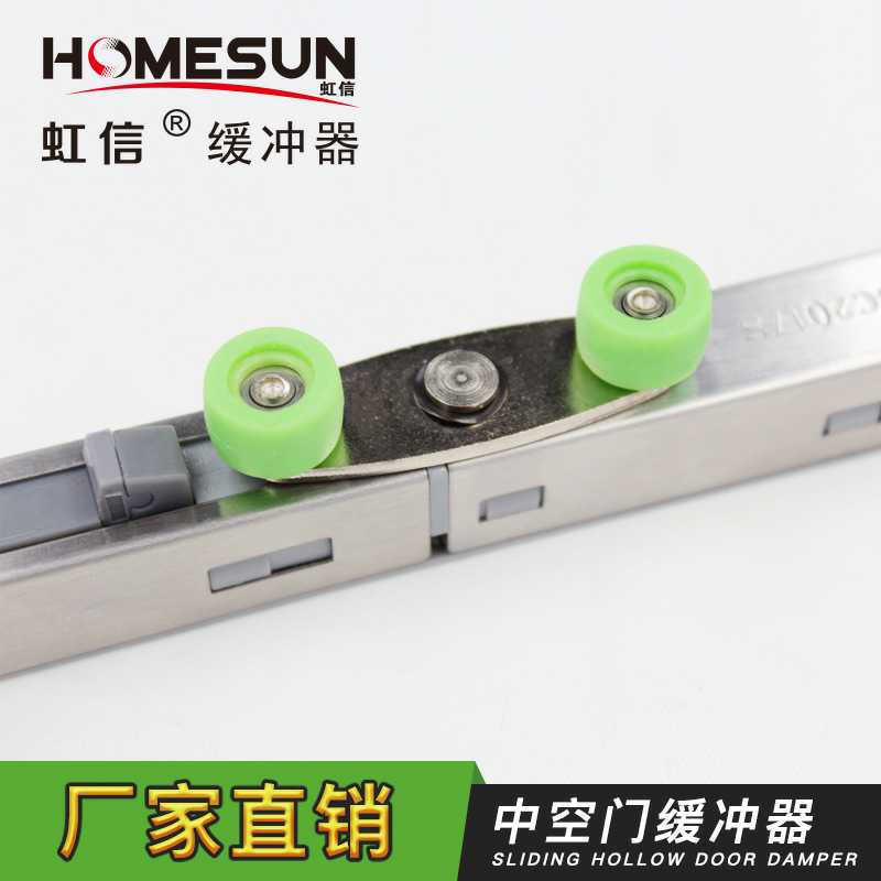 定制虹信中空门缓冲器推拉移门阻尼器合金玻璃推拉门厨房门减震单