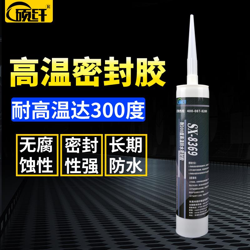 8369耐高温密封胶300度强力金属胶防水胶粘玻璃陶瓷汽车密封