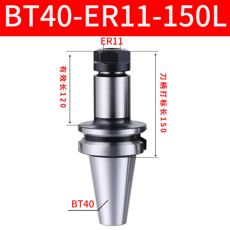 加长型ER刀柄数控加工中心BT40-ER16/20/25/32/40-150L/200/250L_虎窝淘