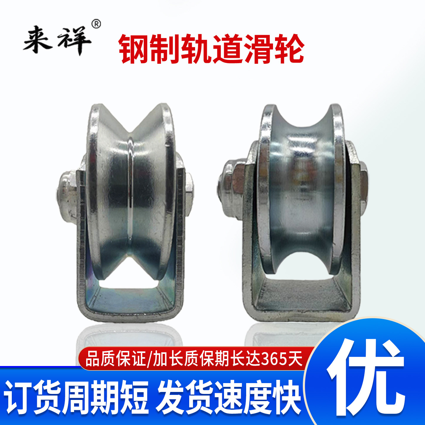 角铁v型定滑轮静音镀锌滚轮推拉平移门轨道滑轮钢丝绳u型轴承滑轮