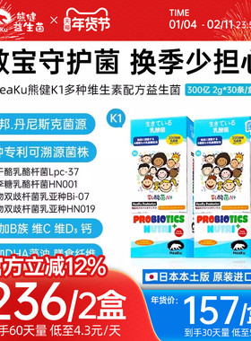 HeaKu熊健K1经典维C+B族升级300亿活菌维C益生菌2g*30条/盒