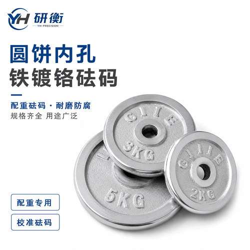 压块500克-20公斤研衡配重块