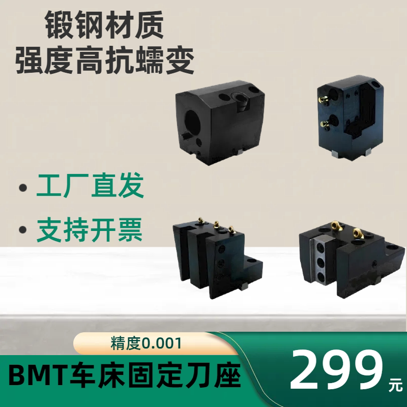 bmt固定刀座车铣复合车床数控刀塔刀架镗孔外径端面动力头
