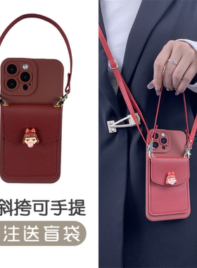 苹果15promax新款手机壳适用红色零钱包iphone14全包13防摔12时尚11定制x可爱s情r侣7高p级plus感8硅e胶mini