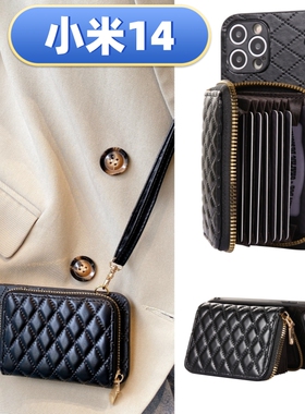 小米14零钱包手机壳civi3适用ultra新款13小香风风琴12青c春pro版x高t级note斜9挎lite女8硅7胶10全3包2防s摔