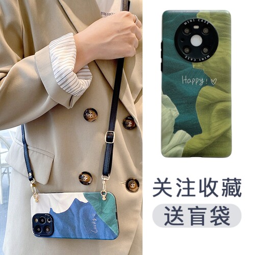 华为荣耀70斜挎莫兰迪手机壳