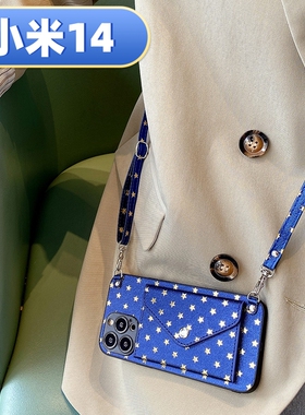 小米14零钱包手机壳civi3适用ultra新款13满天星卡包12青c春pro版x高t级note斜9挎lite女8硅7胶10全3包2防s摔