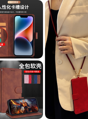 小米15翻盖civi4pro零钱包手机壳适用红米note14斜ultra挎s皮x质t卡+包r至g尊c新k款9高8级7/6/5/4/3/2/1/0