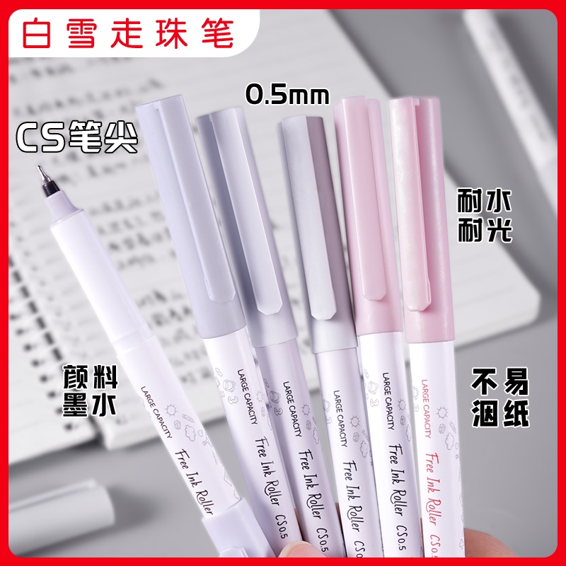 白雪T1277A直液式速干走珠笔超大容量考试用中性笔CS笔头黑色红色高颜值走珠笔中小学生考试专用笔