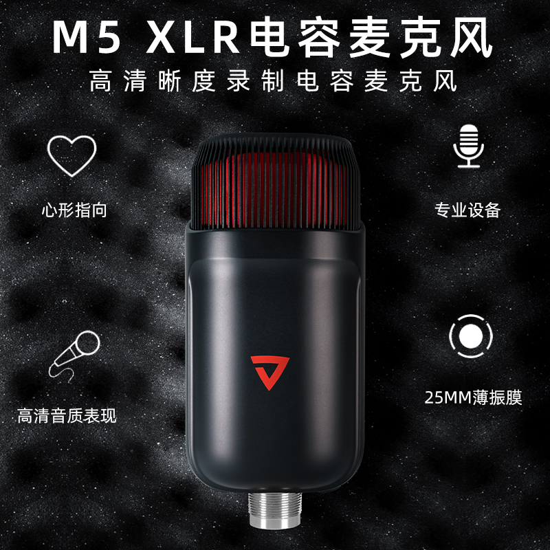 酋图M5声卡麦克风直播