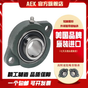 美国AEK轴承SBLF207进口208高速209带顶丝210外球面211静音212