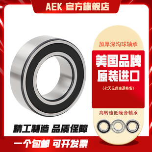 美国AEK进口62200轴承62201加厚62202高速62203 2RS ZZ