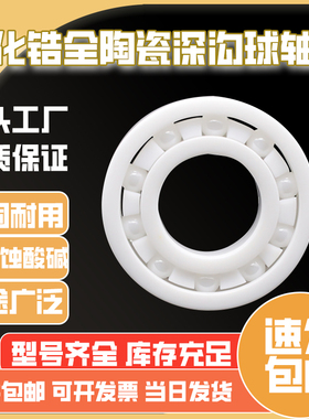 陶瓷深沟球轴承（非AEK品牌）6912 6913 6914 6915 6916 6917 CE