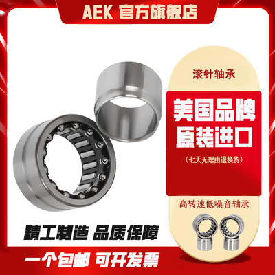 美国AEK进口滚针轴承NATA5901 5902 5903 5904 5905 5906 5907