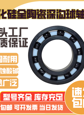 陶瓷深沟球轴承（非AEK品牌）693 694 695 696 697 698 699 CE
