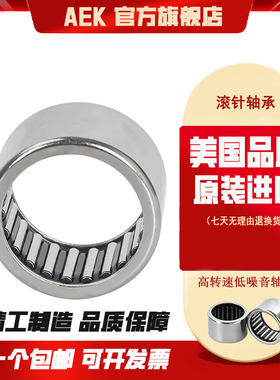 美国AEK进口滚针轴承HK081408 081410 081412 091513 091612
