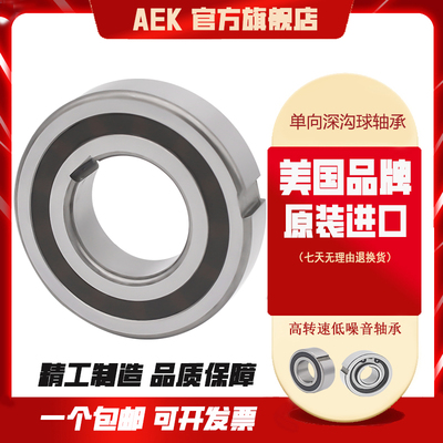 美国AEK进口ASNU/NFS/TFS8轴承12单向15高速17静音20电机253035