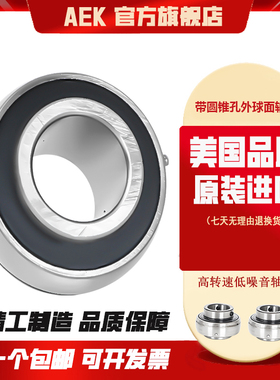 美国AEK轴承UK308进口309高速310带顶丝311外球面312静音313