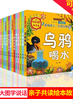 亲子共读故事书手机扫码同步伴读
