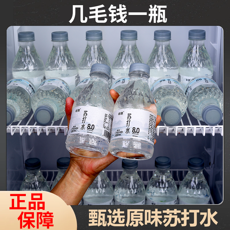 破损包赔苏打水弱碱性水300ml*小瓶一整箱原味原味无糖饮料