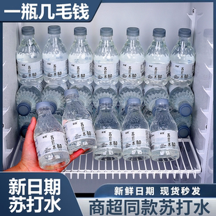 苏打水饮料多规格 超划算苏打水300ml×12瓶无糖弱碱性清凉正品