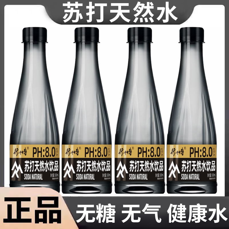清仓特价苏打水果味饮料整箱300ml/瓶装无糖柠檬味实惠解渴特价