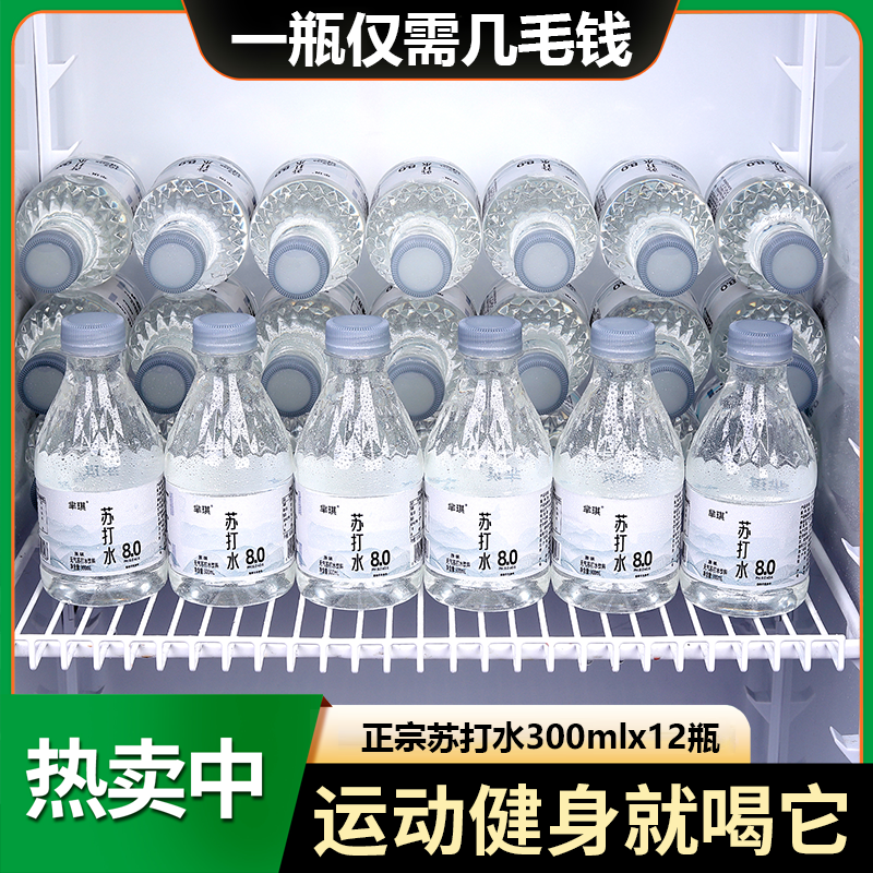 便携推荐苏打水实惠一整箱300ml*瓶装无糖弱碱0脂纯净水果味饮料