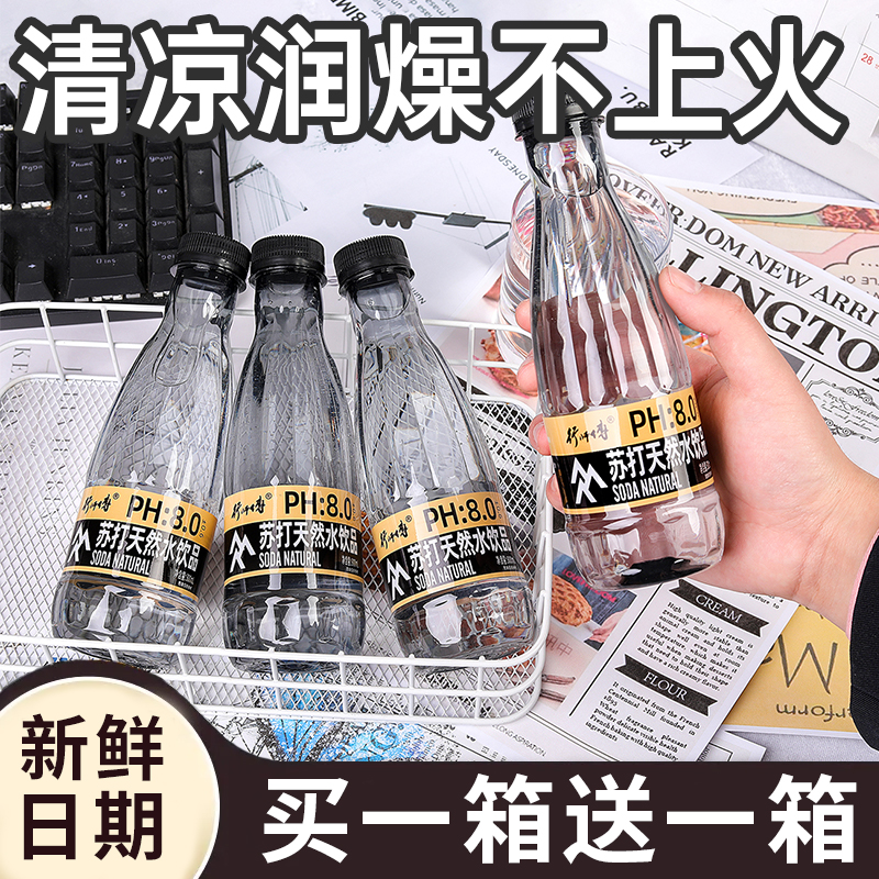 特价清仓苏打水整箱12瓶*300ml弱碱性0脂0卡无汽轻量苏打饮料饮