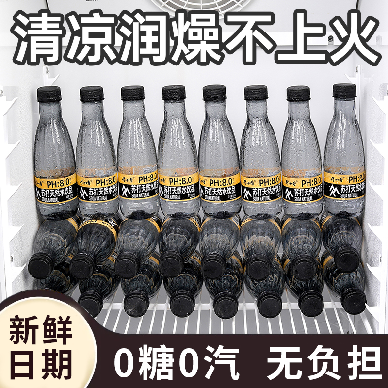 现货秒发无糖饮料苏打水0卡0脂弱碱性实惠整箱清爽饮用矿泉水