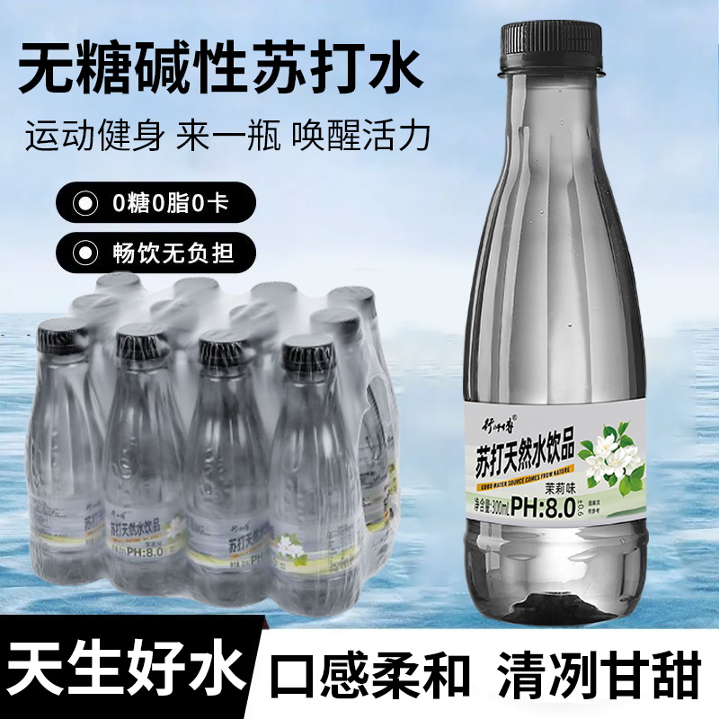 特价清仓苏打水整箱无气苏打水果味饮料饮品矿泉水特价包邮家用