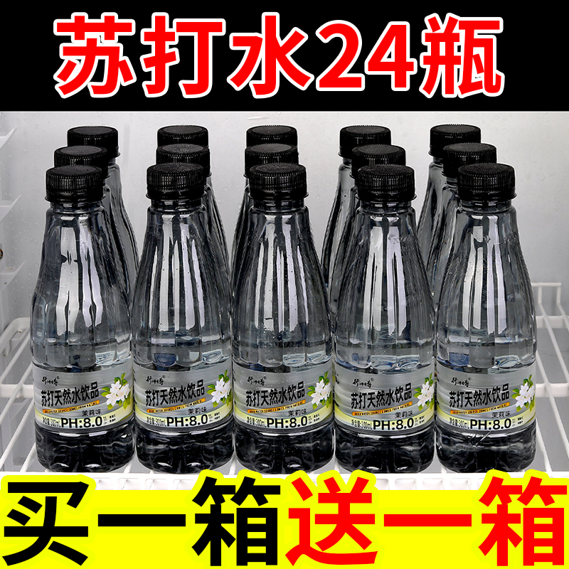 厂商同款苏打水整箱12瓶*300ml弱碱性0脂0卡无汽轻量苏打饮料饮