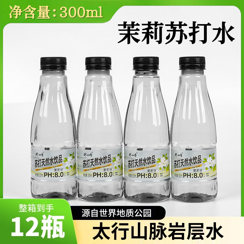 整箱特卖无气苏打果味饮料整箱特价原味0糖0脂0热量轻量苏打网红