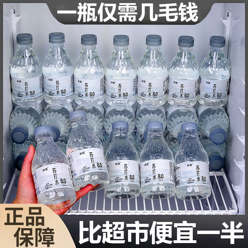 现货速发无气苏打果味饮料整箱特价原味0糖0脂0热量轻量苏打网红