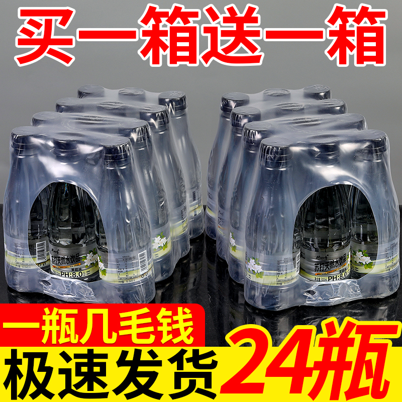 厂商同款无糖苏打水整箱12瓶装*300ml矿泉弱碱性水饮料0脂0热量