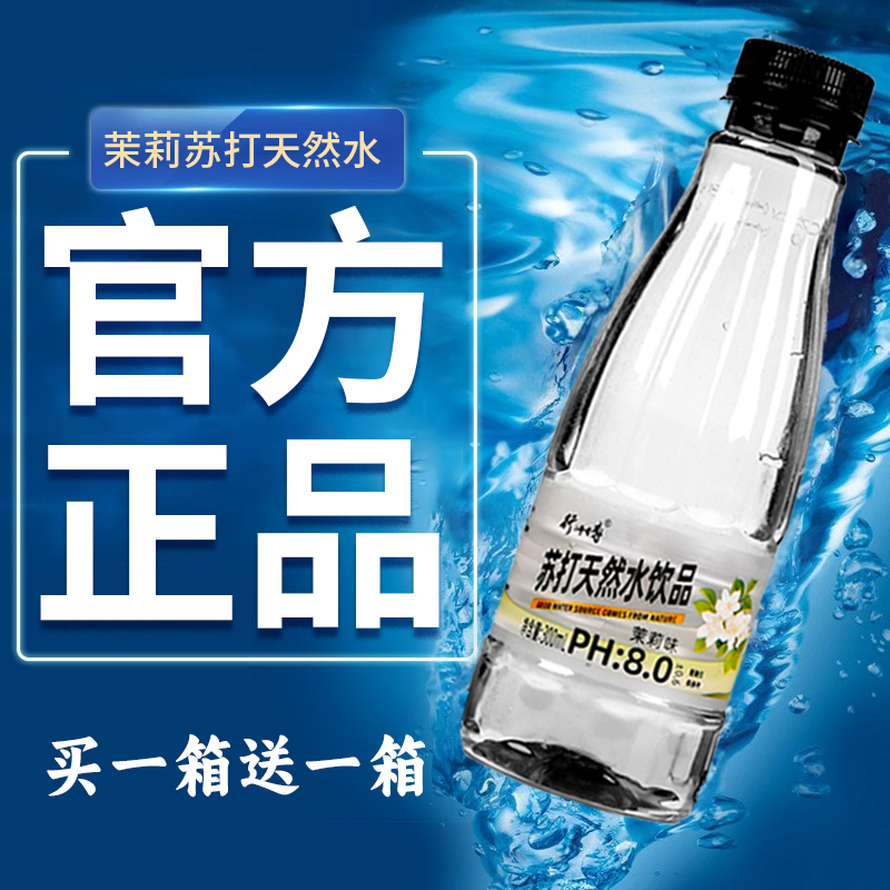 亏本特价苏打水果味饮料整箱300ml/瓶装无糖柠檬味实惠解渴特价