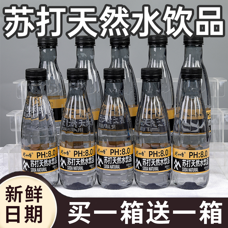 新店特价苏打水实惠一整箱300ml*瓶装无糖弱碱0脂纯净水果味饮料
